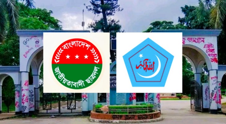 যেভাবে সমঝোতায় ফিরল ইবির ছাত্রদল ও শিবির 